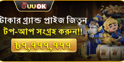 মেগা ডিপোজিট ম্যাচ বোনাস
