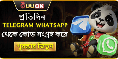 দৈনিক টেলিগ্রাম লাকি ড্র